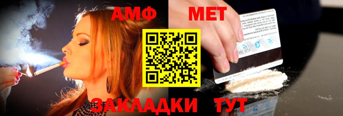 Amphetamine 97% Коломна