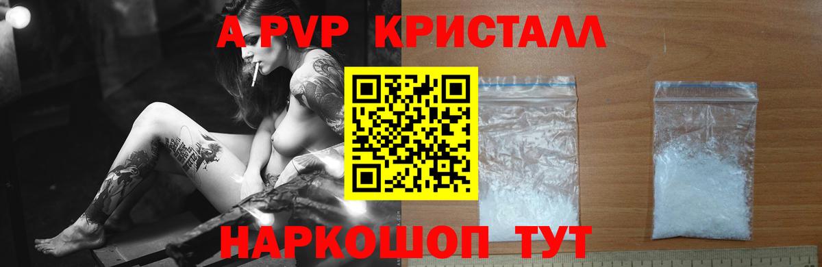 A-PVP мука  APVP СК КРИС  Коломна  наркошоп  A PVP Crystall  Вход с VPN 