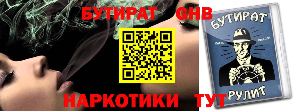 Бутират оксана  Вход с VPN  Коломна 