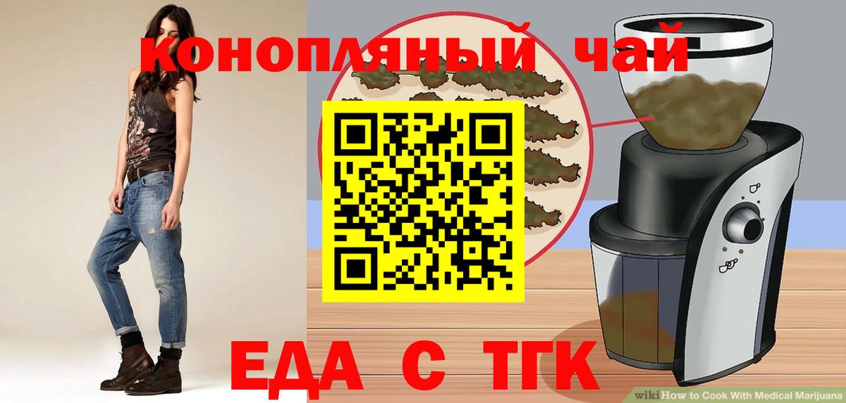 Cannafood конопля  Вход с VPN  Коломна 