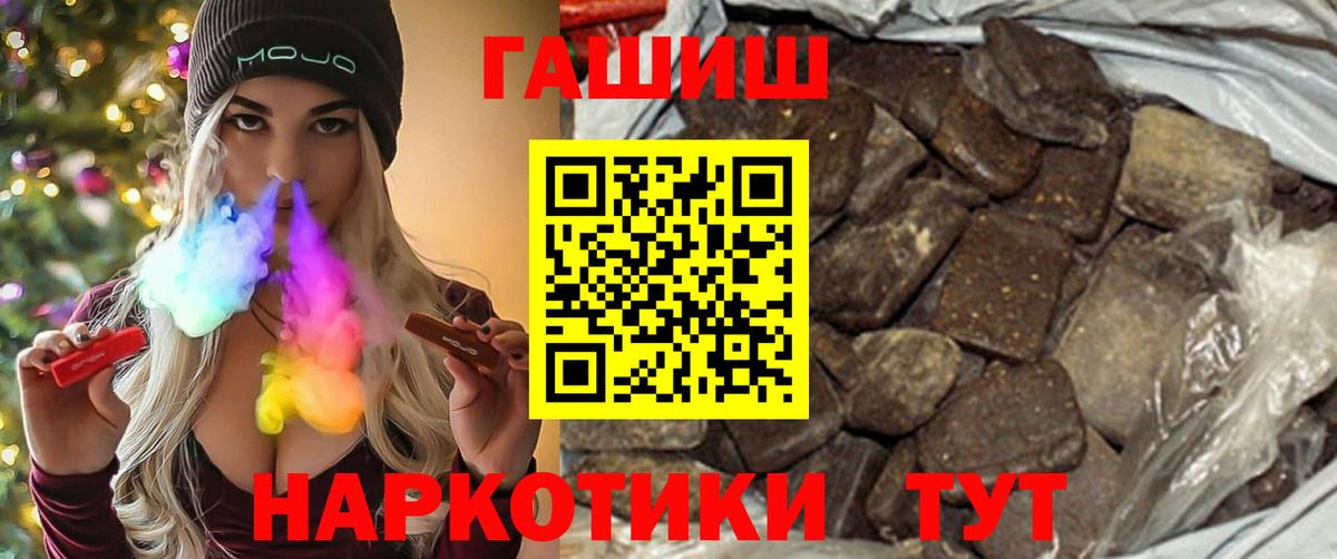 Гашиш  Гашиш hashish  Вход с VPN  Коломна 