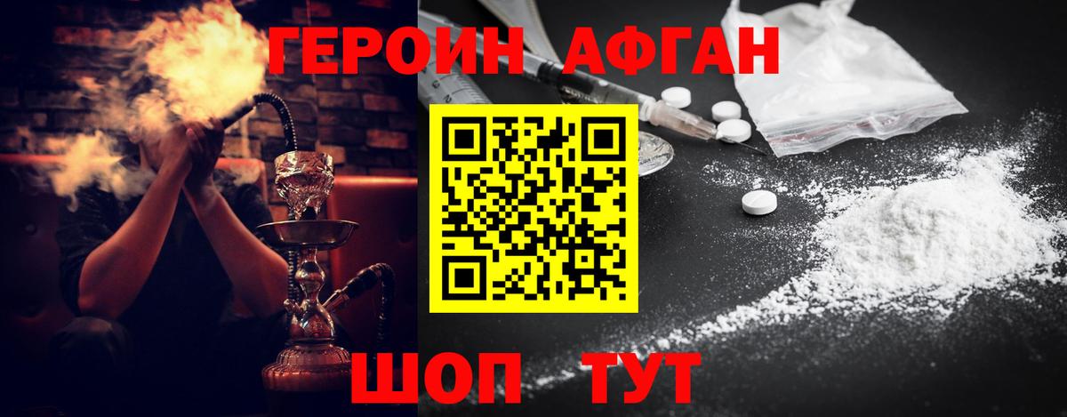 Героин  Вход с VPN  Коломна  Героин герыч 