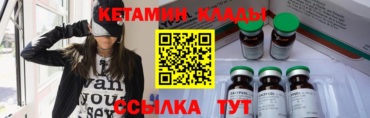 Кетамин ketamine Коломна