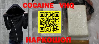 кокаин VHQ Коммунар