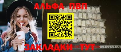 таблы Комсомольск-на-Амуре
