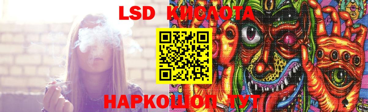 LSD-25 экстази ecstasy Коломна