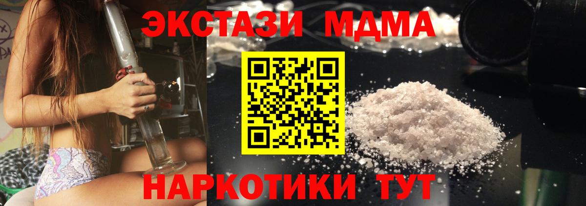 MDMA кристаллы  Вход с VPN  Коломна  МДМА  МДМА Molly 