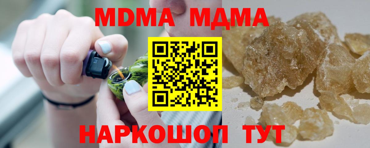 MDMA молли Коломна