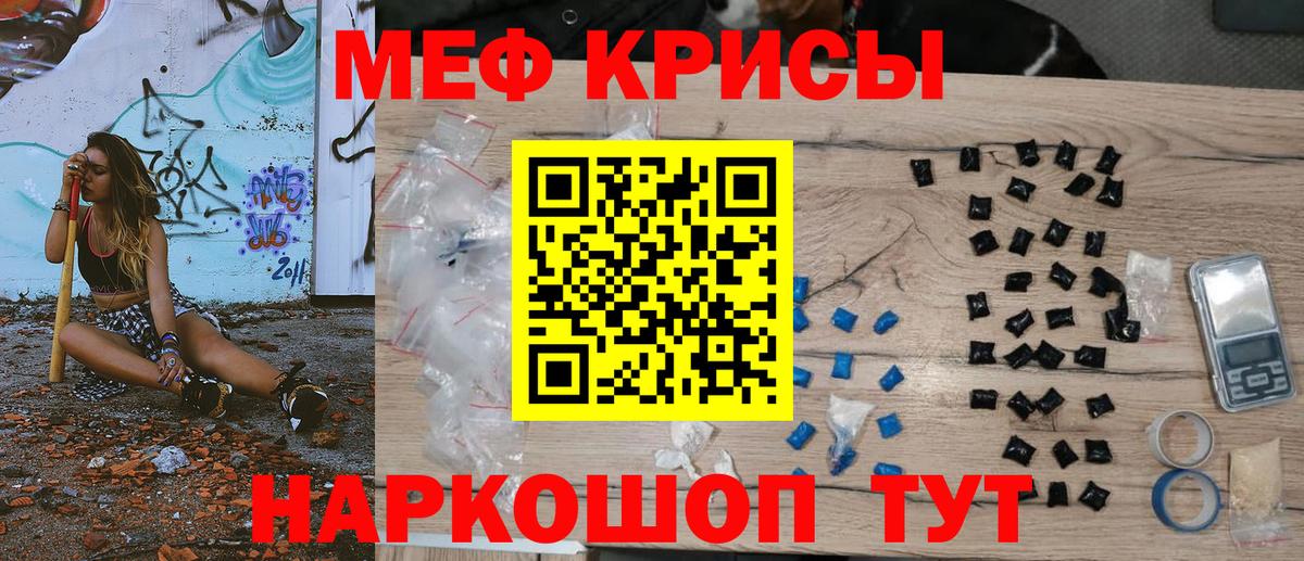 Мефедрон кристаллы Коломна