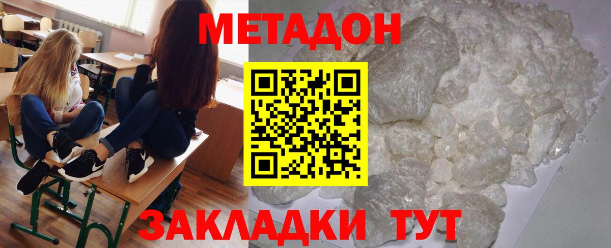 Метадон мёд  Вход с VPN  Коломна 