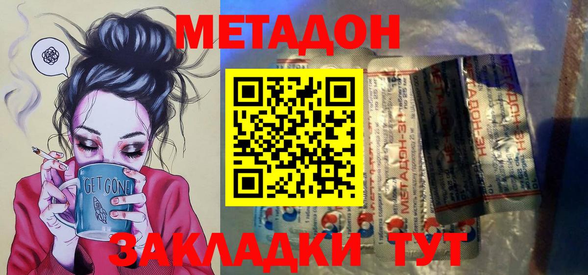 МЕТАДОН белоснежный Коломна