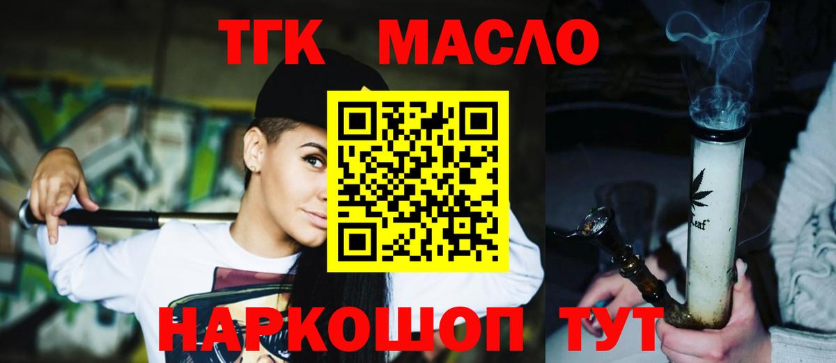 Коломна  цены   Вход с VPN  Дистиллят ТГК гашишное масло 
