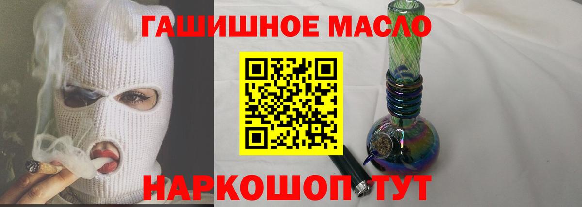 Дистиллят ТГК THC oil Коломна