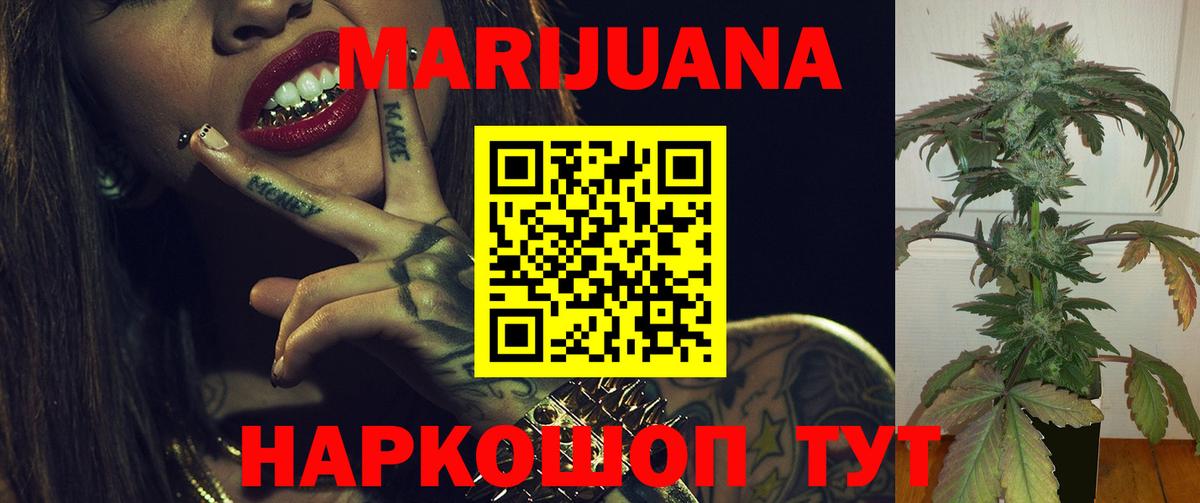 Коломна  Марихуана Amnesia  Вход с VPN  Канабис OG Kush  Шишки марихуана LSD WEED 